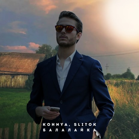 Балалайка ft. Slitok | Boomplay Music