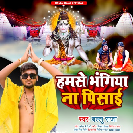 Hamse Bhangiya Na Pisai (Bhojpuri Bhakti Song) | Boomplay Music