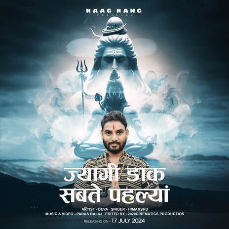 Jayegi Daak Sabte Pehlya | Boomplay Music