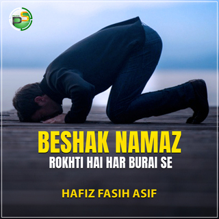 Beshak Namaz Rokhti Hai Har Burai Se