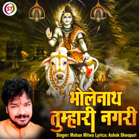 Bholebaba Tumhari Nagari | Boomplay Music