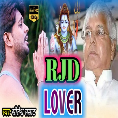 Rjd Lover (Bhojpuri) | Boomplay Music