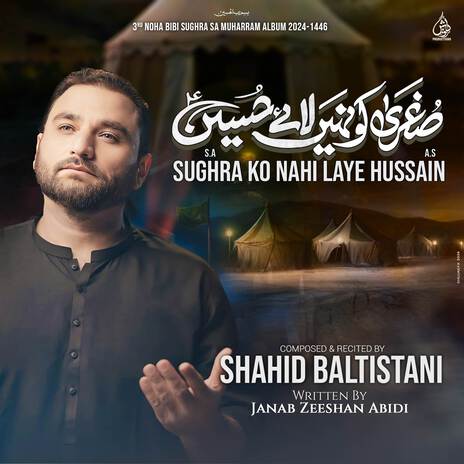 Sughra Ko Nahi Laye Hussain | Boomplay Music