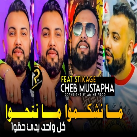 Jamais Nakhser Waldiya | Boomplay Music