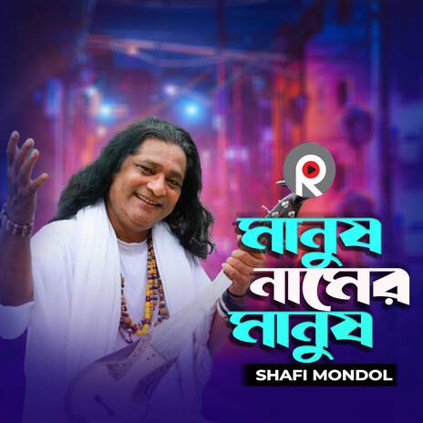 Manush Namer Manush | Boomplay Music