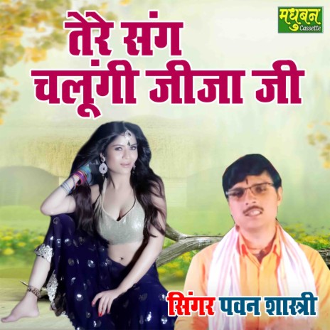 Tere Sang Chalungi Jija Ji | Boomplay Music