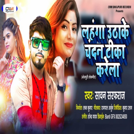 Lahnga Uthake Chandan Tika Karela | Boomplay Music