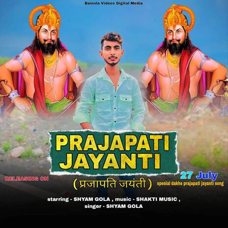 Prajapati Jayanti | Boomplay Music