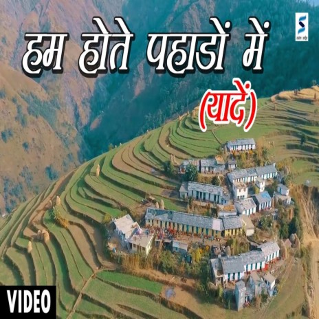 Hum Hote Pahado Me ft. Satya Adhikari | Boomplay Music