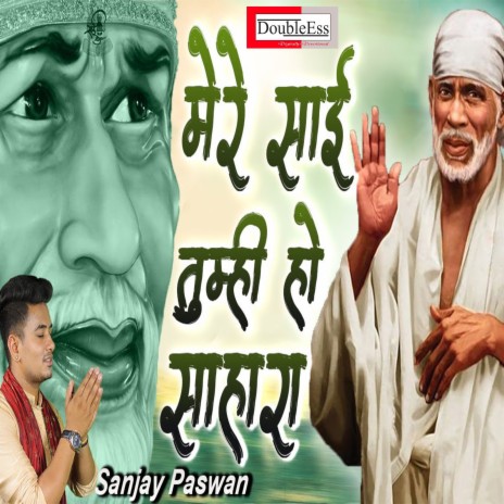 Mere Sai Tumhi Ho Sahara (Hindi) | Boomplay Music