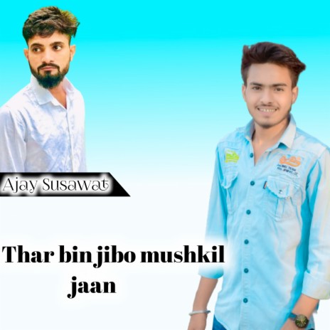 Thar Bin Jibo Mushkil Jaan