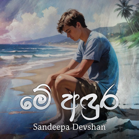 Me Andura ft. Sandeepa Devshan | Boomplay Music