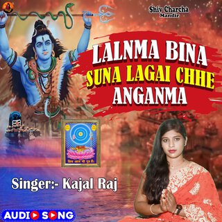 Lalnma Bina Suna Lagai Chhe Anganma