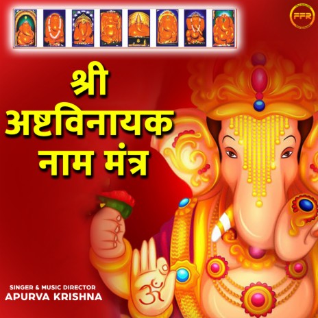 Shree Ashtavinayak Naam Mantra | Boomplay Music