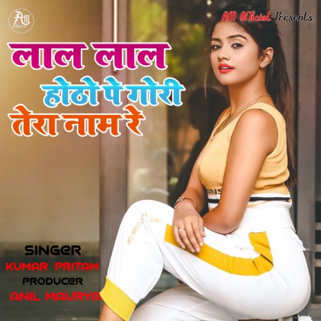Laal Laal Hotho Pe Gori Tera Naam Re | Boomplay Music