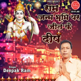 Ram Janam Bhumi Par Jeet Ke Deep