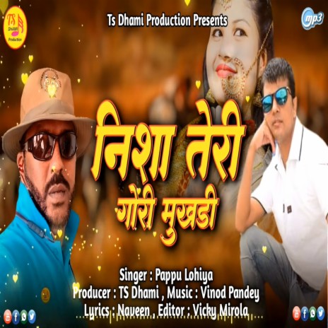 Nisha Teri Gori Mukhdi (Pahadi) | Boomplay Music