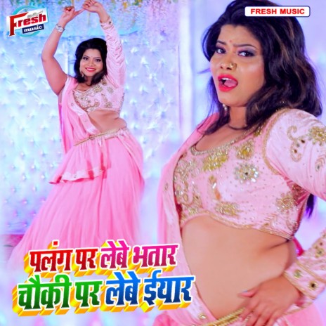 Palang Par Lebe Bhatar Chauki Par Eyaar | Boomplay Music