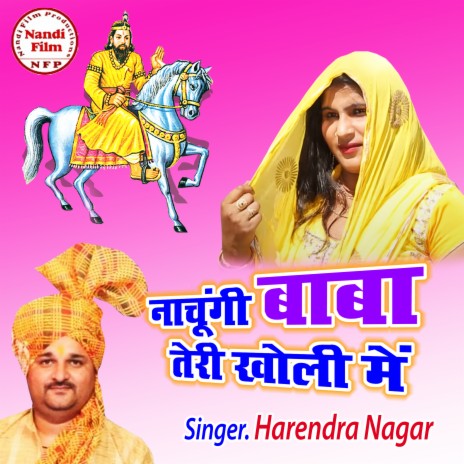 Nachungi Baba Teri Kholi Mein | Boomplay Music