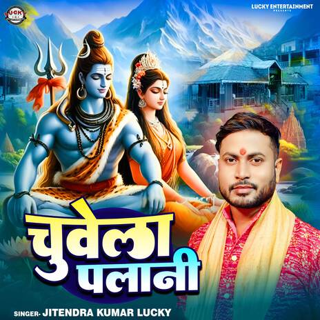 Chuwela Palani | Boomplay Music