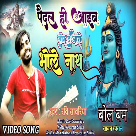 Hanthi Na Ghora Na Kono Sawari | Boomplay Music