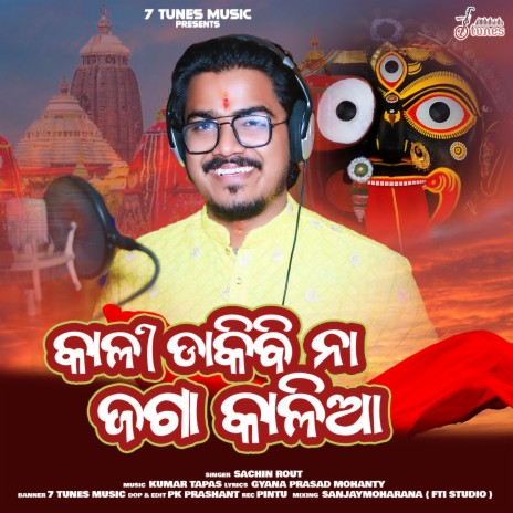 Kali Dakibi Na Jaga Kalia | Boomplay Music