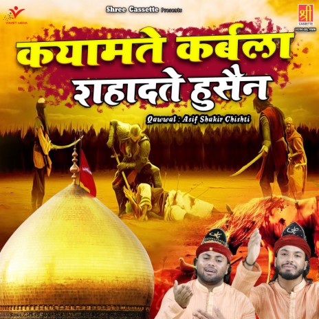 Kayamate Karbala Shahadate Husain | Boomplay Music