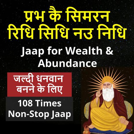 Prabh Kai Simran Ridh Sidh Nau Nidh 108 Times Non-stop mantra Jaap for Wealth and Abundance | Boomplay Music