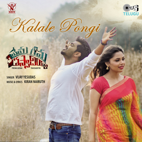 Kalale Pongi (From Prema Geema Thassadiyya) ft. Kiran Nairuth | Boomplay Music