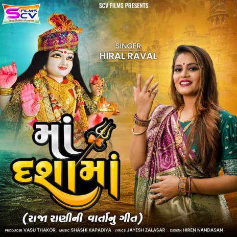 Maa Dashama | Boomplay Music