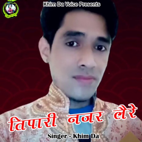 Tipari Najar Lere | Boomplay Music