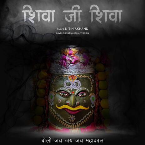 Shiva Ji Shiva (Mahakal Bhajan) | Boomplay Music