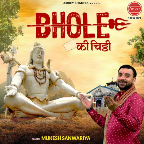 Bhole Ki Chitthi | Boomplay Music