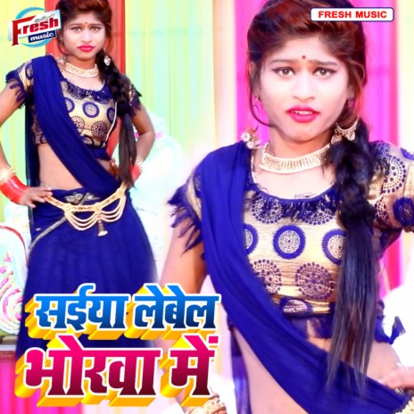 Saiya Lebela Bhoraba Me | Boomplay Music