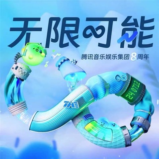 我希望（腾讯音乐娱乐集团8周年主题曲） lyrics | Boomplay Music