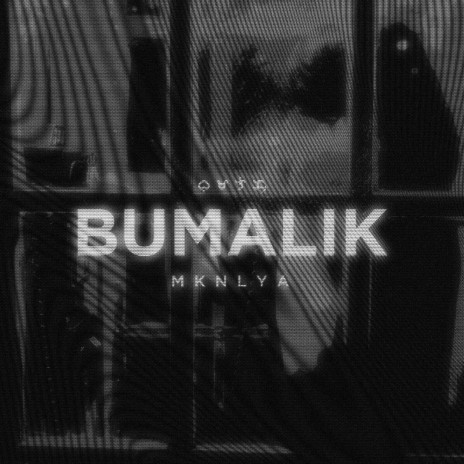 Bumalik | Boomplay Music