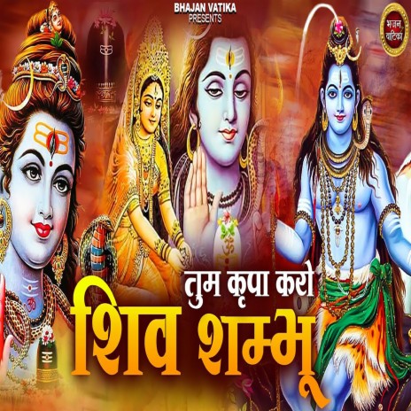 Tum Kripa Karo Shiv Shambhu | Boomplay Music