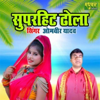 Superhit Dhola