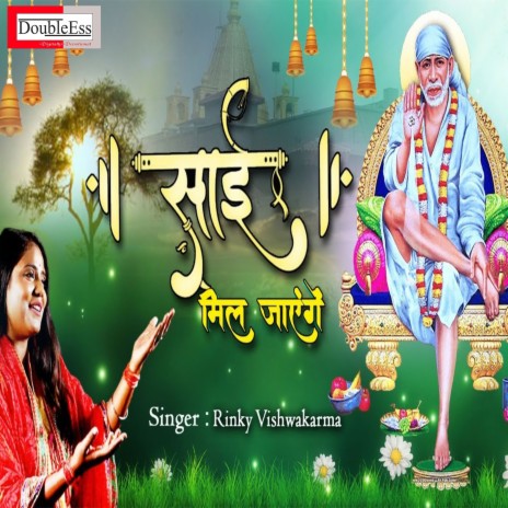 Sai Mil Jayenge (Hindi) | Boomplay Music