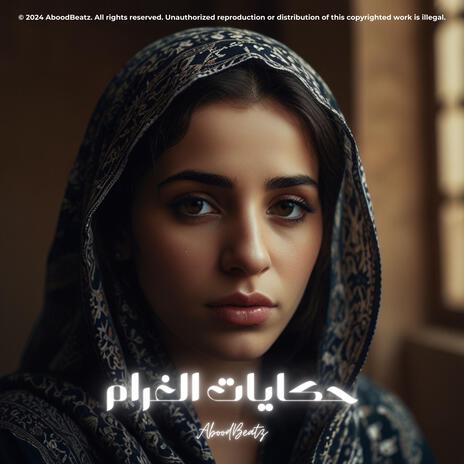 جرح الزمان (Wound of Time) | Boomplay Music