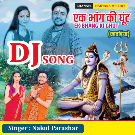 Ek Bhang Ki Ghut | Boomplay Music