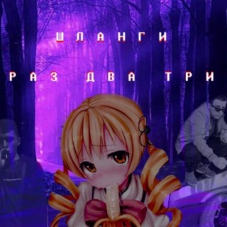 Шланги