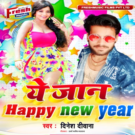 A Jaan Happy New Year | Boomplay Music