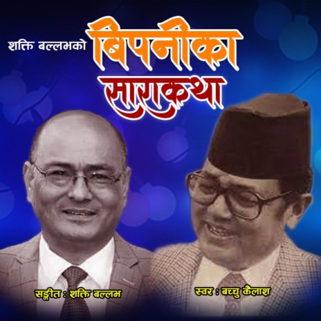 Bipanika Sara Katha || Bachchu Kailash | Shakti Ballav | Sunil Deuja || Nepali Song | Boomplay Music