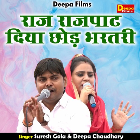 Raaj Rajpat Diya Chhod Bharatari (Hindi) ft. Deepa Chaudhary | Boomplay Music