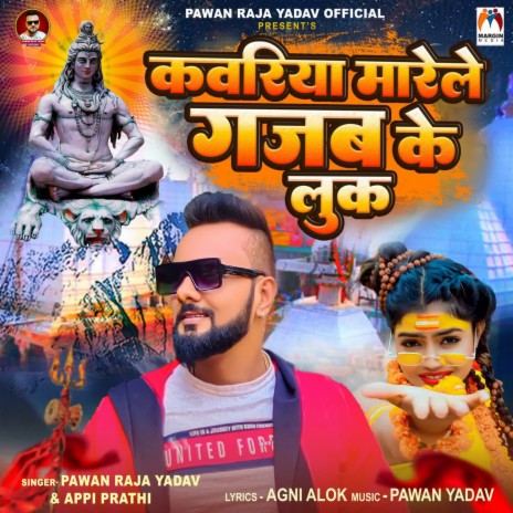 Kavariya Marele Gajab Ke Look ft. Appi Prathi | Boomplay Music