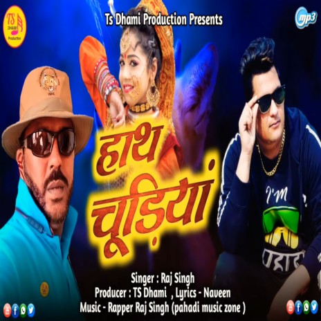 Hath Chudiya (Pahadi) | Boomplay Music