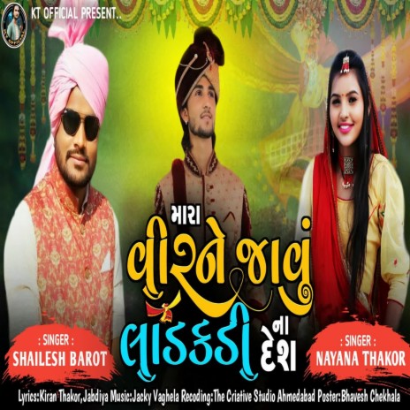 Mara Virne Javu Ladakdi Na Desh ft. Nayna Thakor | Boomplay Music