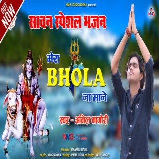 Mera Bhola Na Mane