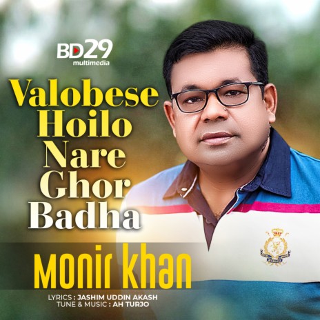 Valobese Hoilo Nare Ghor Badha l Monir Khan l Bangla Song | Boomplay Music